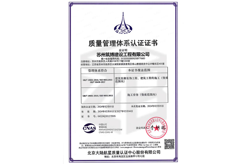 質(zhì)量管理體系